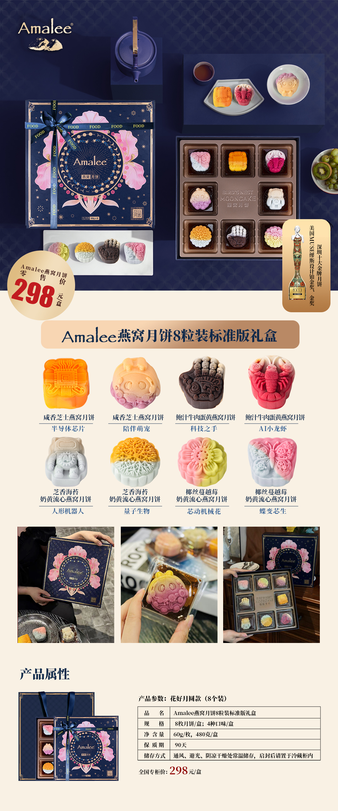 0629-燕窝月饼规格图2.jpg