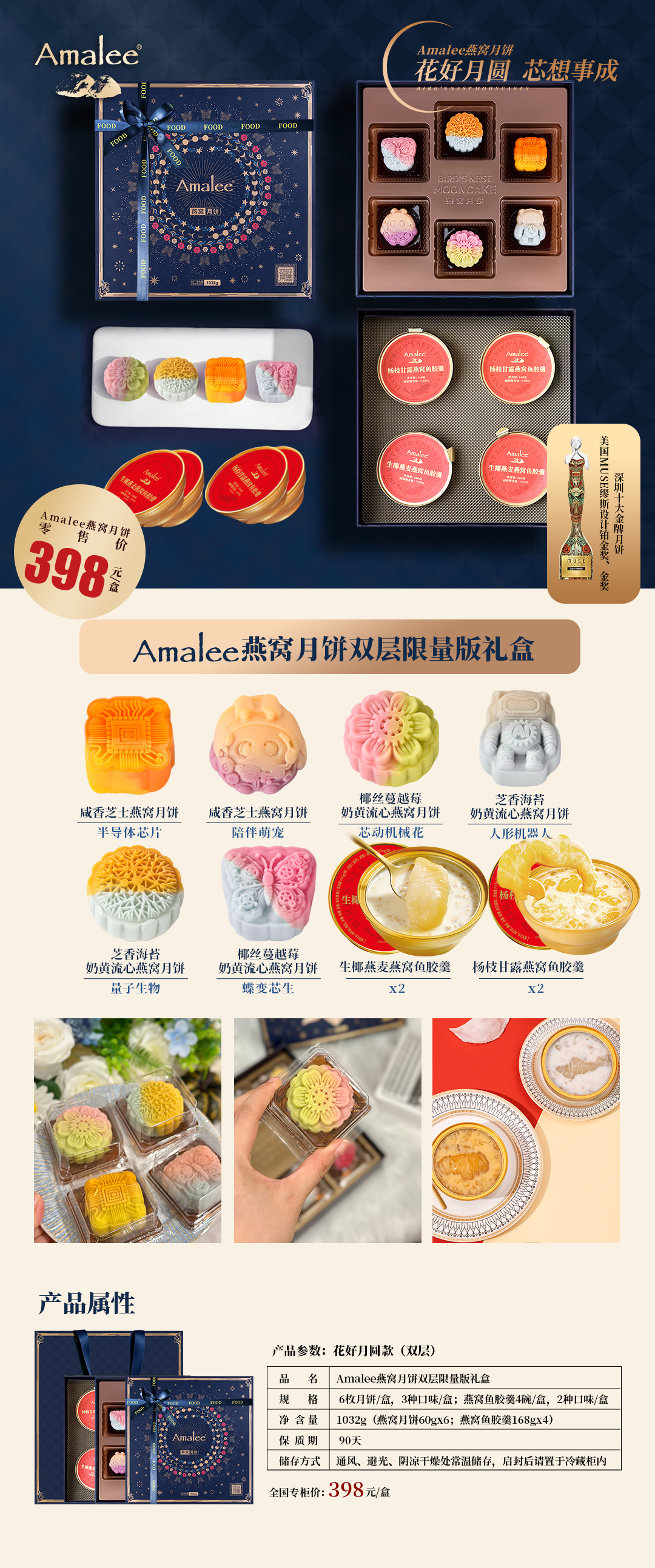 0629-燕窝月饼规格图3.jpg