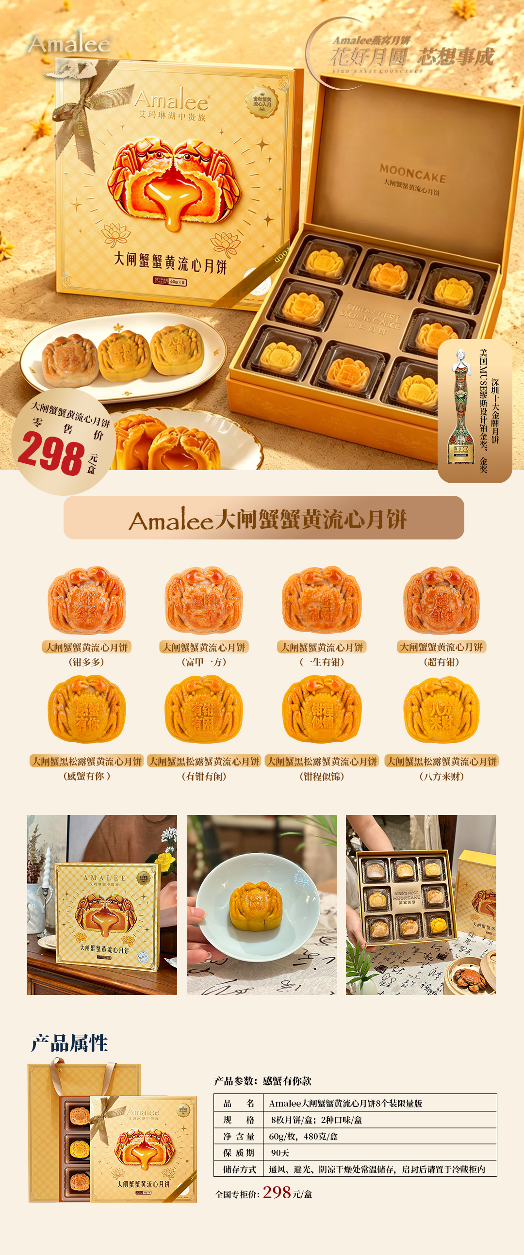 0629-燕窝月饼规格图4.jpg